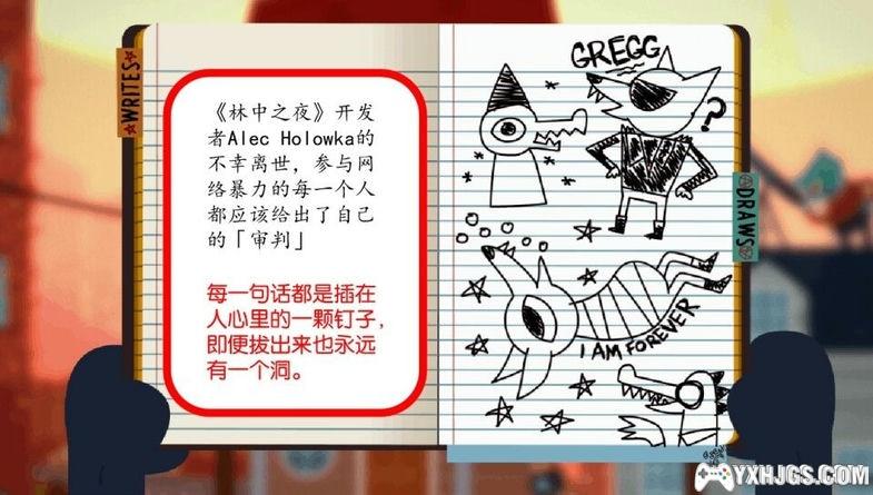 PSV林中之夜[移植]-2023.8.30发布-图片6