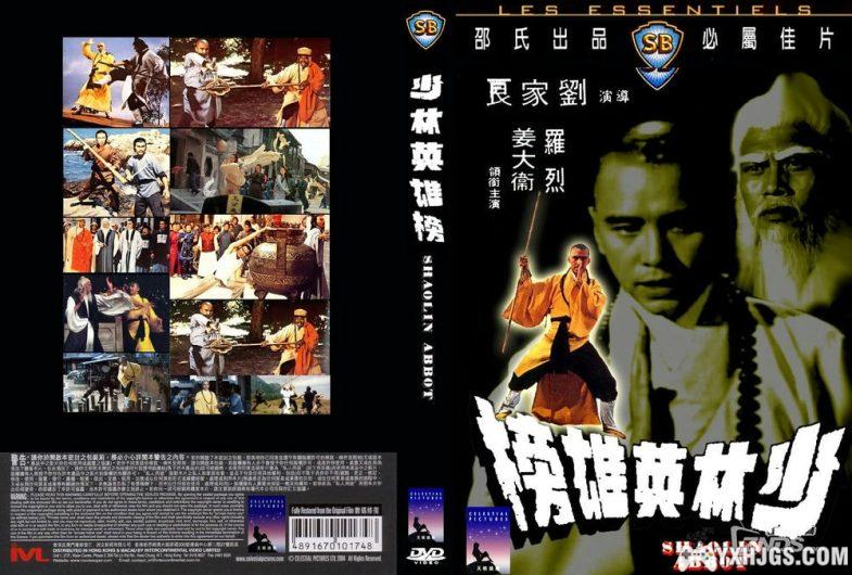 电影:邵氏武侠片338部 双语高清4K修复-图片2