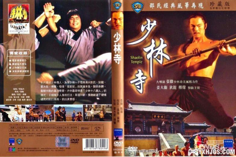 电影:邵氏武侠片338部 双语高清4K修复-图片3