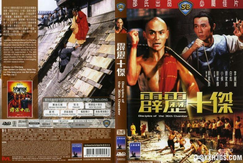 电影:邵氏武侠片338部 双语高清4K修复-图片6