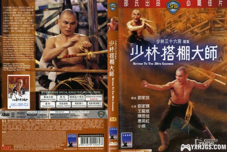 电影:邵氏武侠片338部 双语高清4K修复-图片12