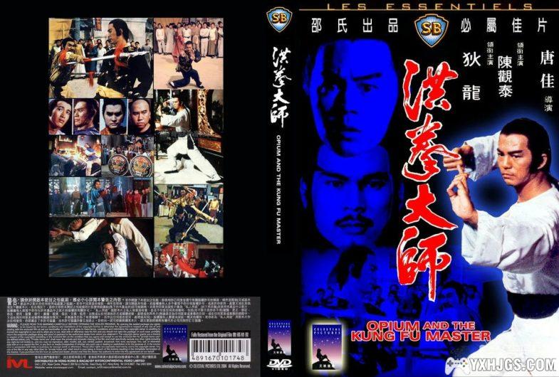 电影:邵氏武侠片338部 双语高清4K修复-图片11