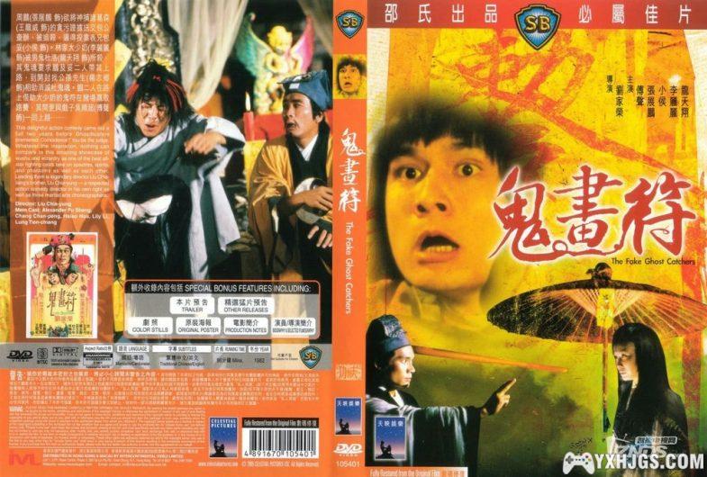 电影:邵氏武侠片338部 双语高清4K修复-图片15