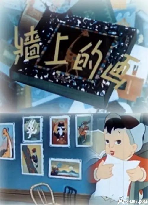 中国美术动画的天花板——上海美术电影制片厂（更新至1958.为了孩子们）-图片35