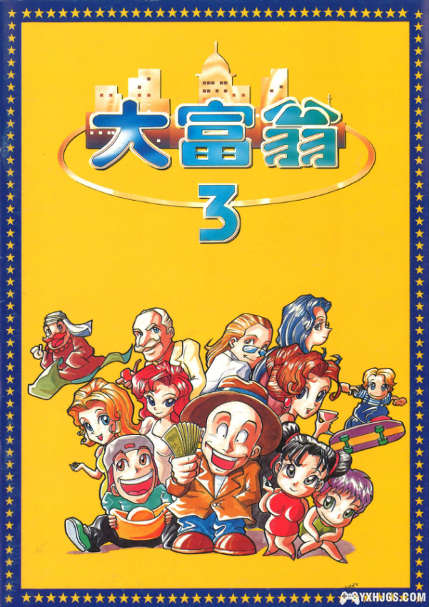 尽情享受虚拟财富的乐趣吧——大富翁游戏合集(更新老夫子大富翁)-图片6
