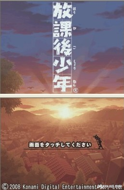 那些年，我们迷恋过的游戏之nds篇 《放课后少年》-图片1