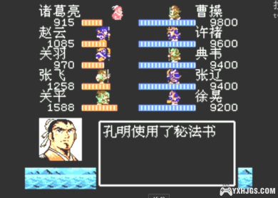 【转载】FC 吞食天地II – 印迹-图片12