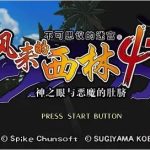 当然,人生只有一次《风来的西林》