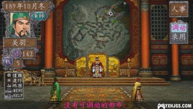 PSP三国志8[新汉化版1.1.2]-2023.12.16更新-图片7