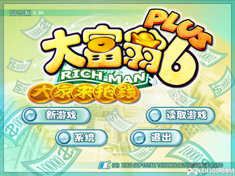 尽情享受虚拟财富的乐趣吧——大富翁游戏合集(更新老夫子大富翁)-图片18