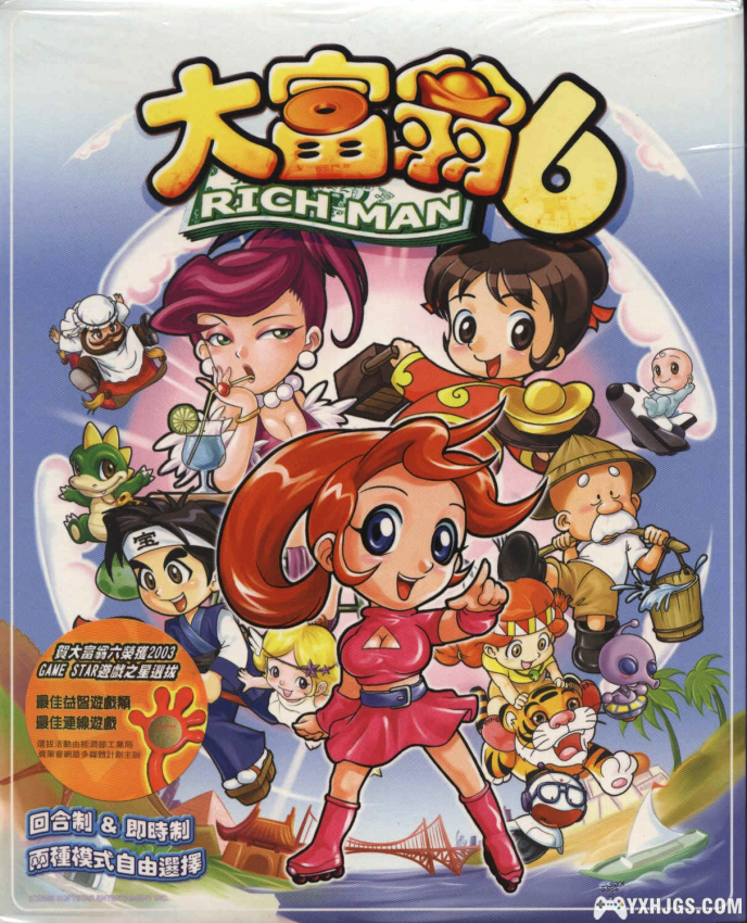 尽情享受虚拟财富的乐趣吧——大富翁游戏合集(更新老夫子大富翁)-图片13