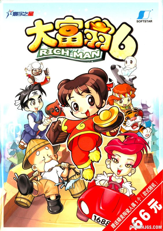 尽情享受虚拟财富的乐趣吧——大富翁游戏合集(更新老夫子大富翁)-图片14