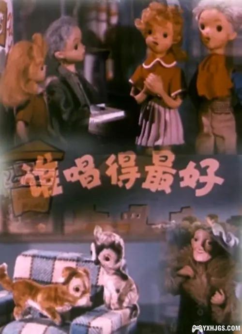 中国美术动画的天花板——上海美术电影制片厂（更新至1958.为了孩子们）-图片37