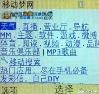 20年前可运行古墓丽影的全球首款游戏手机，我是有多么的爱不释手-图片52