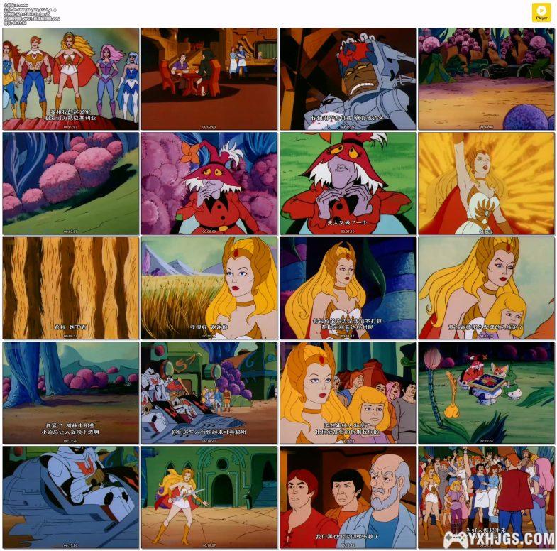 非凡的公主希瑞（She-Ra: Princess of Power）[已修复下载链接]-图片2