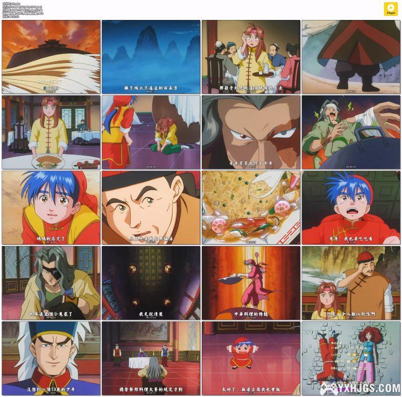 中华小当家（中華一番！）（更新1080P，H265压制版本）[已修复下载链接]-图片2