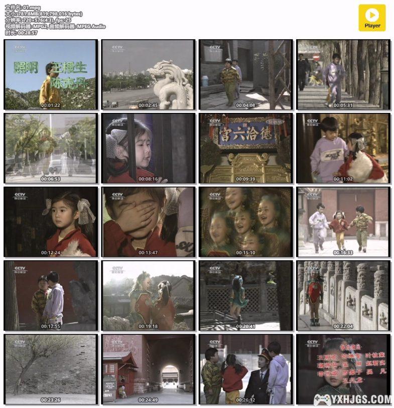 儿童电视剧三部曲——小龙人-图片2