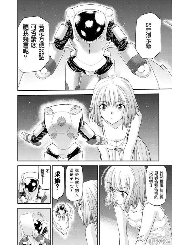 漫画：月之珊瑚  奈须蘑菇 型月冷门佳作-图片3