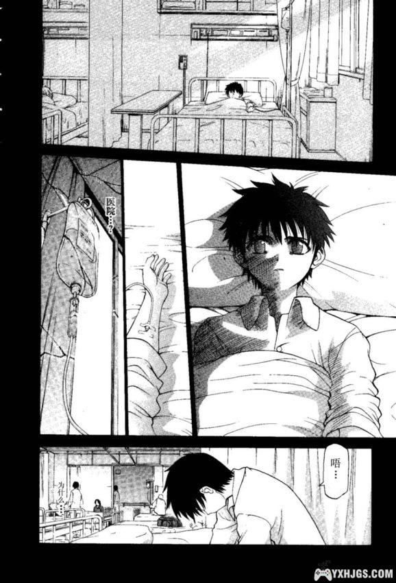 漫画 真月谭月姬(《月姬》) 佐佐木少年-图片2