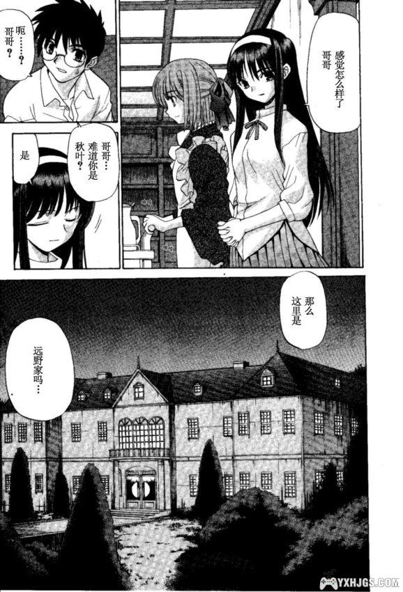 漫画 真月谭月姬(《月姬》) 佐佐木少年-图片3