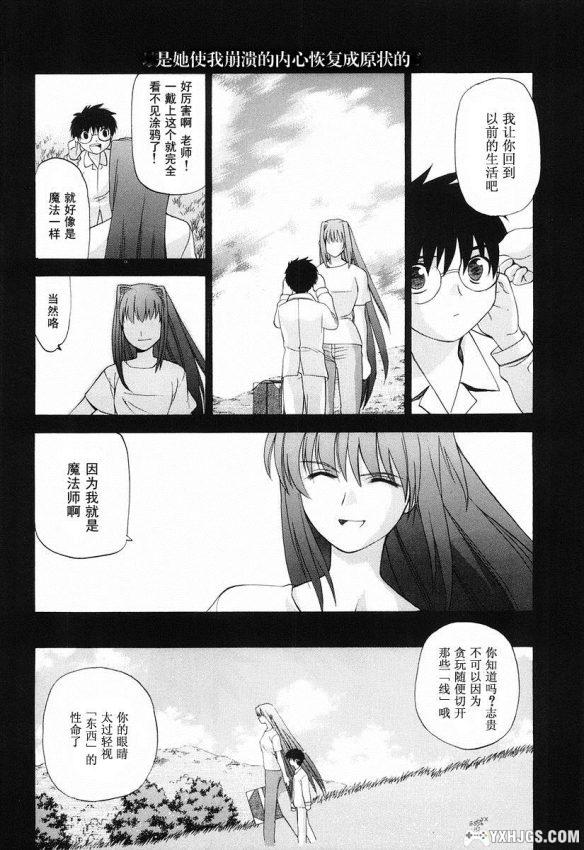 漫画 真月谭月姬(《月姬》) 佐佐木少年-图片7