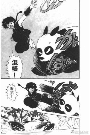 漫画：乱马1/2 | 怎敢假定性别？！-图片7