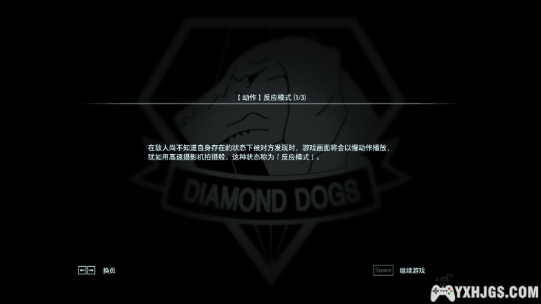 PC 合金装备V：原爆点+幻痛 小岛秀夫神作-图片10