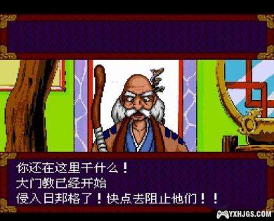 PCE-CD天外魔境：自来也[简体汉化v1.0]-2023.10.1发布-图片10