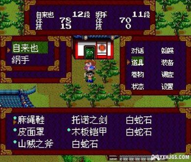 PCE-CD天外魔境：自来也[简体汉化v1.0]-2023.10.1发布-图片6