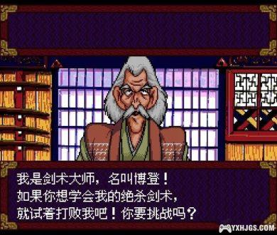 PCE-CD天外魔境：自来也[简体汉化v1.0]-2023.10.1发布-图片3