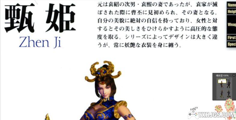 《真·三國無双 10周年キャラクター全集》-图片1