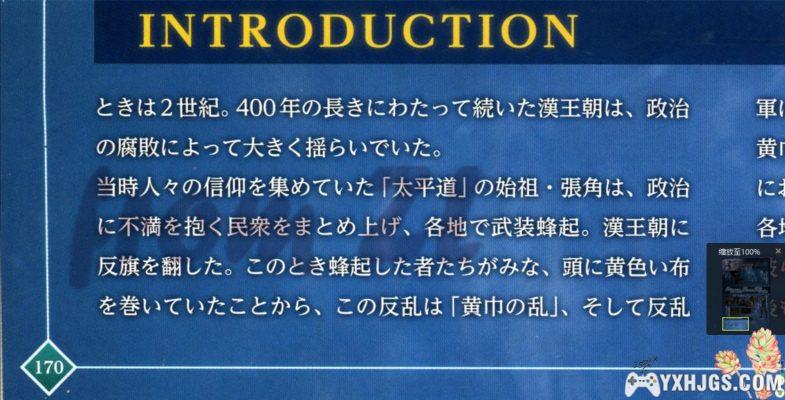 《真·三國無双 15周年キャラクター设定画集》-图片1