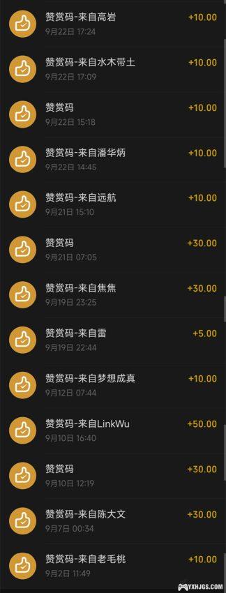 2024年3月｜社区基金余额公布-图片19