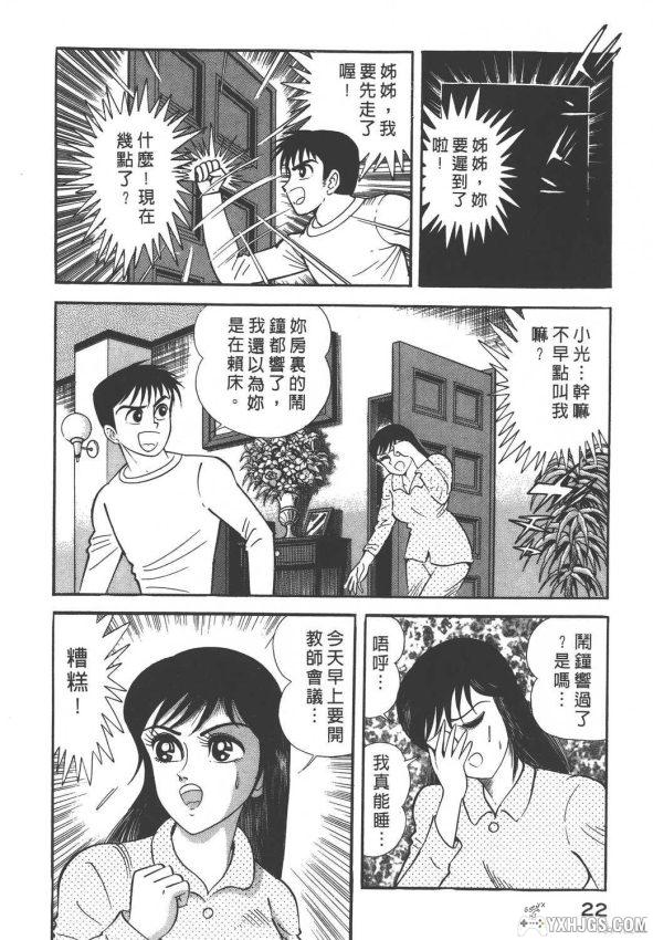 漫画 女恶魔人 永井豪 20世纪末大尺度佳作-图片2