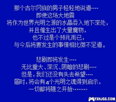 FC最终幻想3[2023年汉化版]|附CIA-2023.10.1发布-图片3