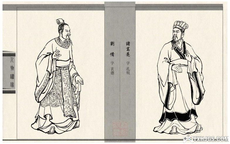 三国演义连环画[上海人美出版社]-图片4