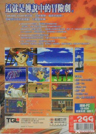 A land far far away... TGL 古大陆物语系列-图片25