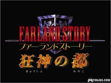 A land far far away... TGL 古大陆物语系列-图片38