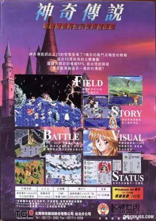 A land far far away... TGL 古大陆物语系列-图片53