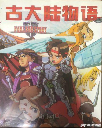 A land far far away... TGL 古大陆物语系列-图片10