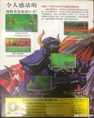 A land far far away... TGL 古大陆物语系列-图片11