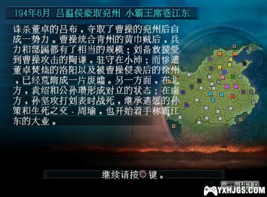 PS2三国志9：威力加强版[1.13汉化]-2023.10.27更新-图片2