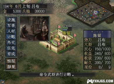 PS2三国志9：威力加强版[1.13汉化]-2023.10.27更新-图片3