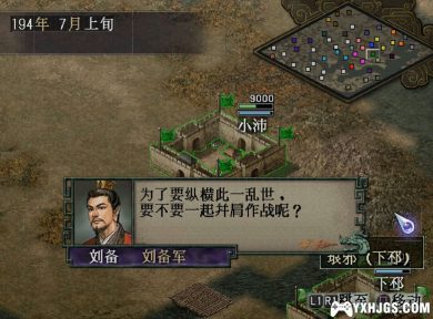PS2三国志9：威力加强版[1.13汉化]-2023.10.27更新-图片7