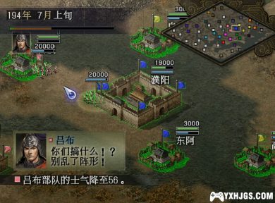 PS2三国志9：威力加强版[1.13汉化]-2023.10.27更新-图片9