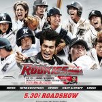 ROOKIES/菜鸟总动员11集全+剧场版:毕业.1080P带字幕文件