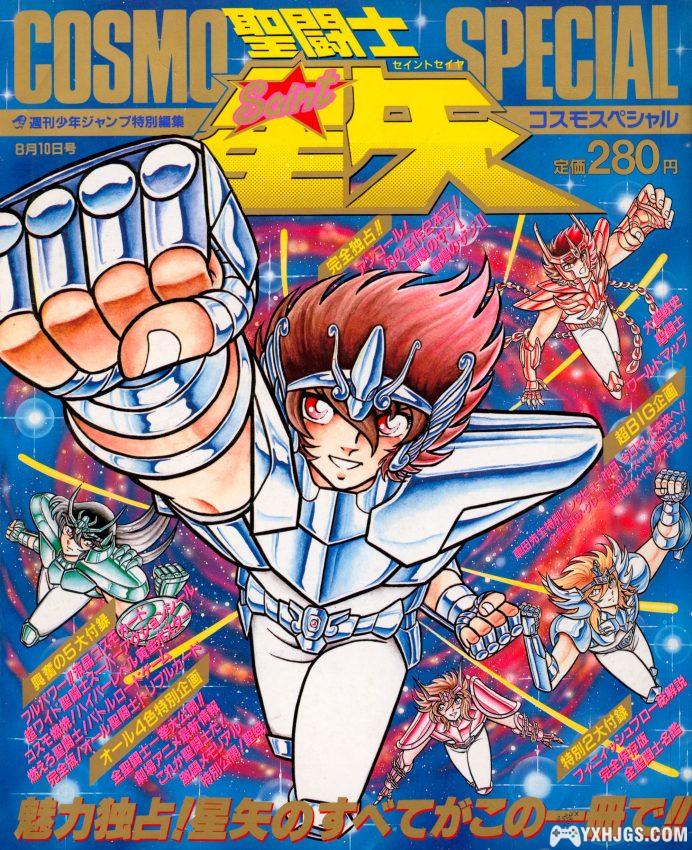 《圣斗士星矢》画集集合-图片1