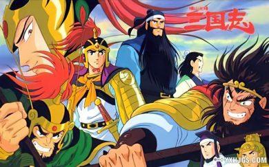 横山光辉 三国志(横山光輝 三国志)