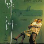 一些很难看下去的电影(一)绿洲——李沧东