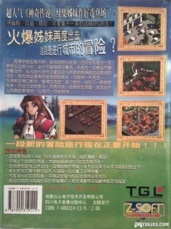 A land far far away... TGL 古大陆物语系列-图片63